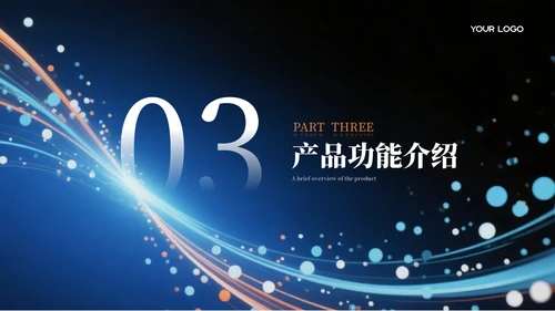 蓝色科技风智能生产智造汇报模板