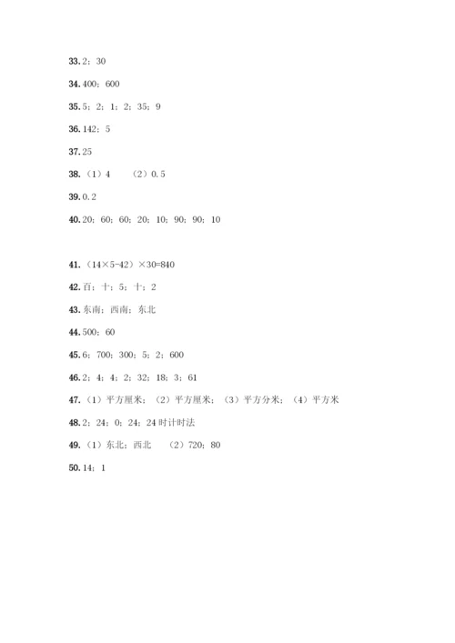 人教版三年级下册数学填空题带答案(突破训练).docx