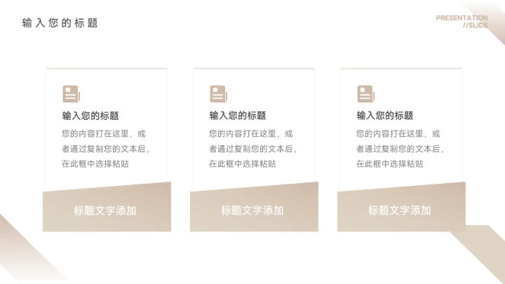 黄色简约大气公司组织架构PPT模板