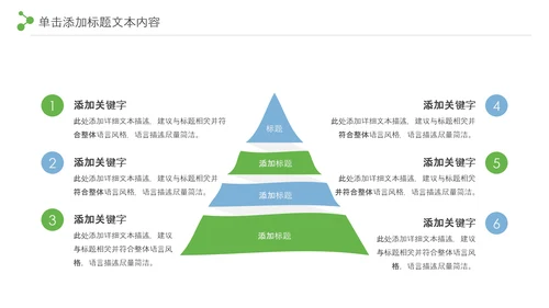 最美乡村旅游新农村乡村振兴PPT模板