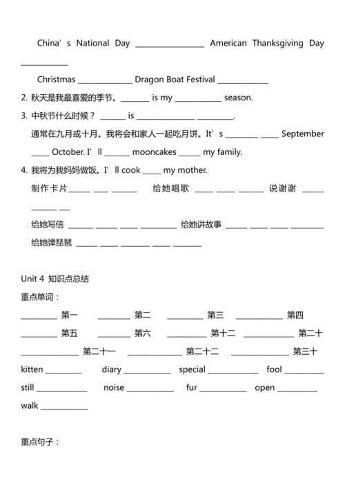 人教PEP五年级下册英语期末各单元知识点复习和易错题(学生版无答案）