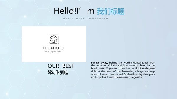 蓝色公安科技网络信息软件科技商务动态PPT