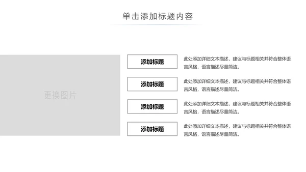 保护眼睛视力检查预防近视视力表PPT模板