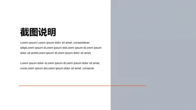 扁平PPT截图说明