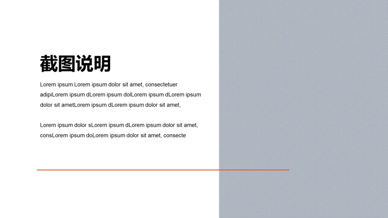 扁平PPT截图说明