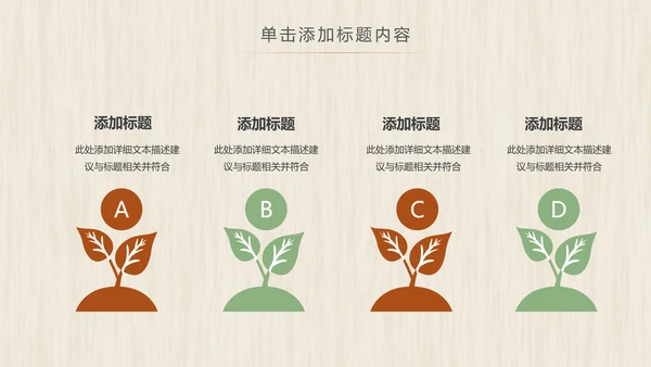 农业五谷杂粮农产品介绍食品健康营养讲座PPT