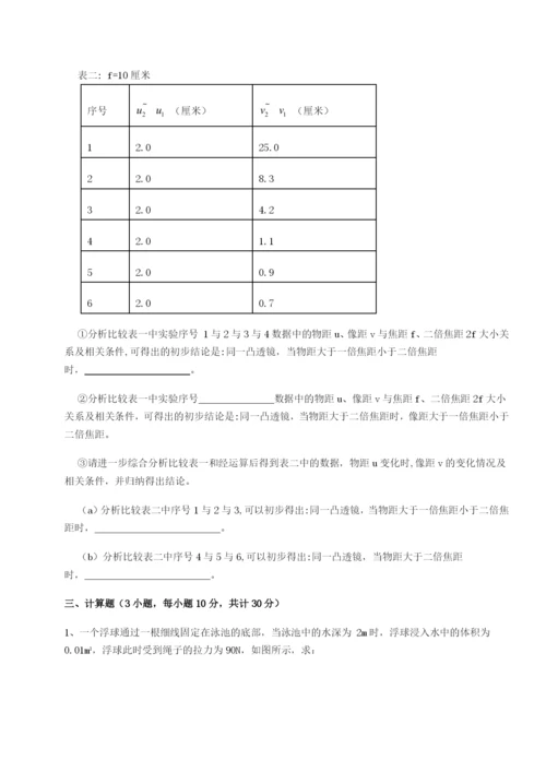 强化训练四川峨眉第二中学物理八年级下册期末考试达标测试试卷（含答案详解版）.docx