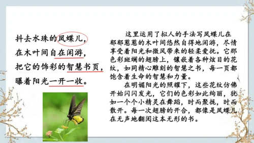 12《在天晴了的时候》课件