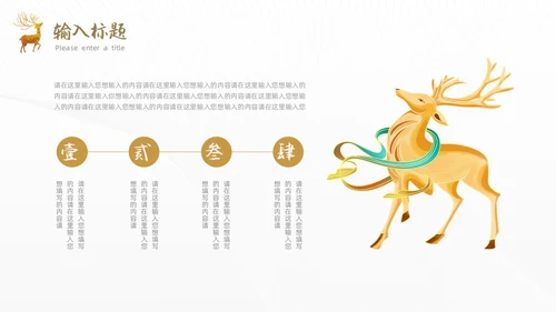 黄色烫金简约风国学经典PPT模板中国传统文化