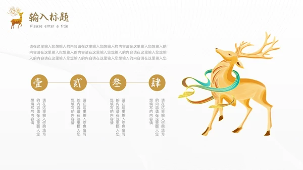 黄色烫金简约风国学经典PPT模板中国传统文化