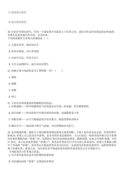 2023年06月云南临沧耿马自治县市场监督管理局公益性岗位人员招考聘用3人笔试题库含答案专家解析