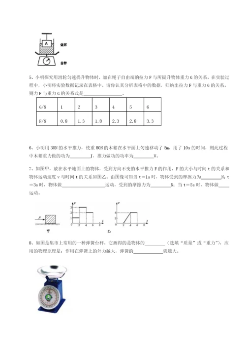 滚动提升练习四川遂宁二中物理八年级下册期末考试专题攻克试卷（含答案详解）.docx