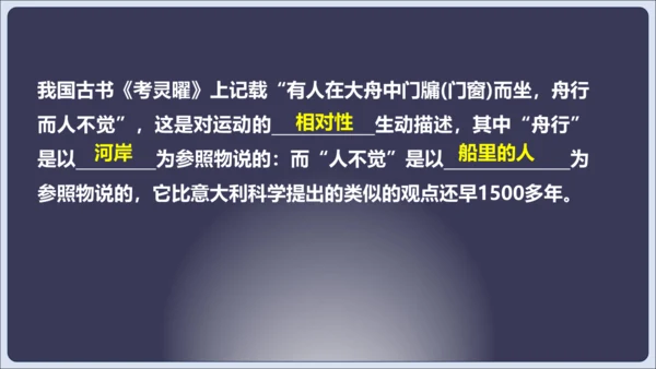 【人教2024版八上物理精彩课堂（课件）】1.5 第1章 章末复习（42页ppt）