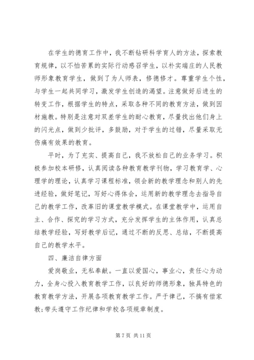 最新党员民主评议自我评价 (2).docx