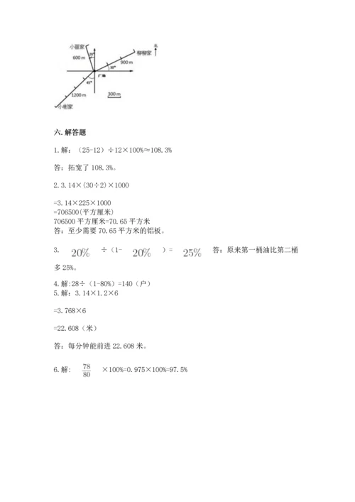 人教版六年级上册数学期末检测卷附下载答案.docx