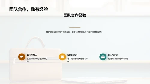 展示自我，追求卓越