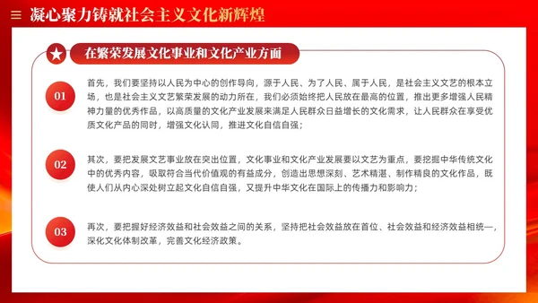 红色质量强国建设的三个转变党课ppt课件党建