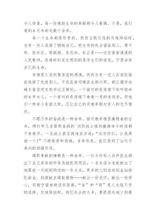 征文作品集前言.docx