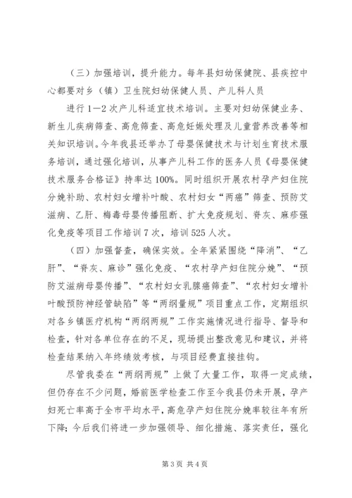 图书馆两规汇报.docx