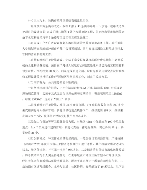 精编之城管个人工作总结经典范文.docx