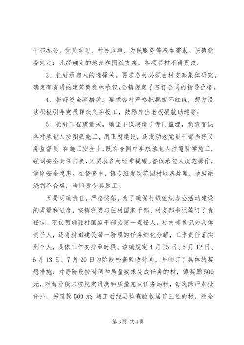 五个一贯彻落实情况汇报.docx