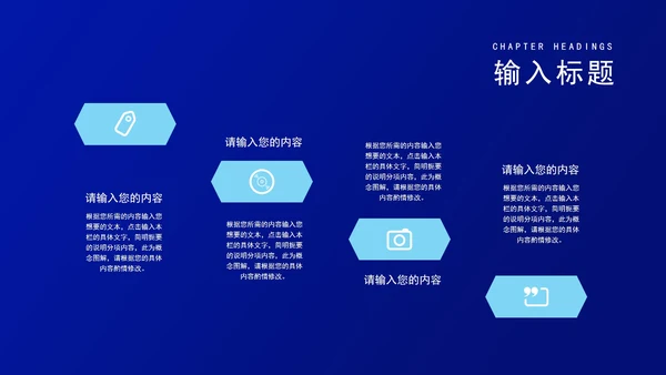 蓝色简约风职场工作目标管理培训PPT模板