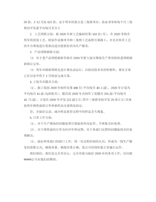 精编之年度技术工作计划范文.docx