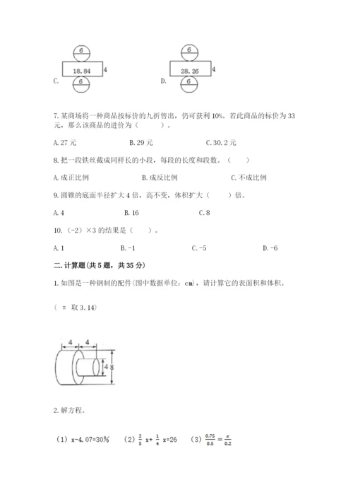 小学数学六年级下册重点题型专项练习精品(典型题).docx