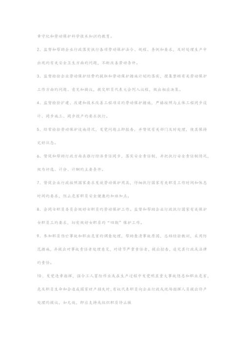 建筑企业责任制制度操作规程.docx