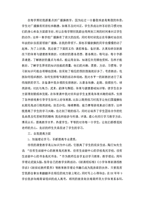 精教师工作总结11篇