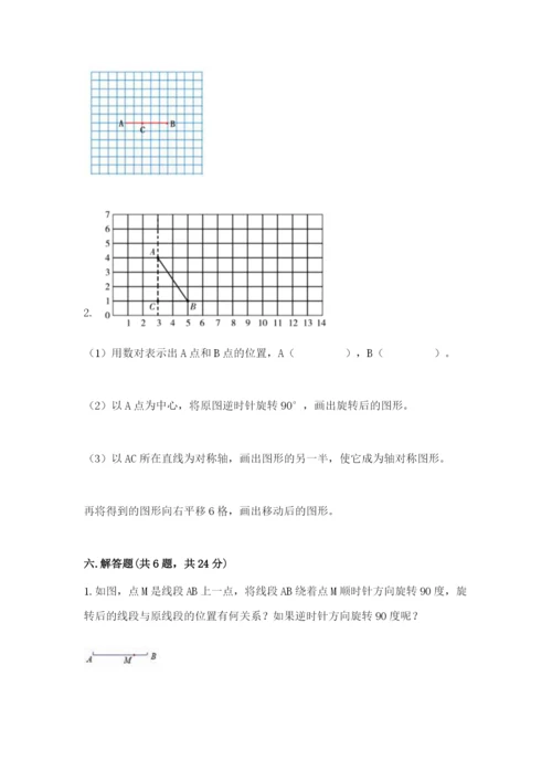人教版五年级下册数学期末测试卷含下载答案.docx