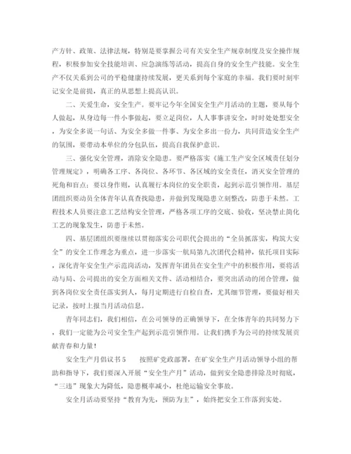 精编之成为有思想的教师演讲稿范文800字.docx