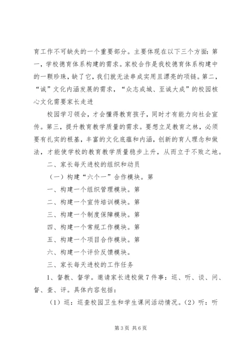 石城三小开学工作情况汇报 (2).docx