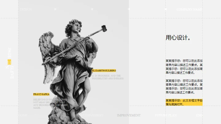 SUMMARY REPORT复古艺术通用PPT模板