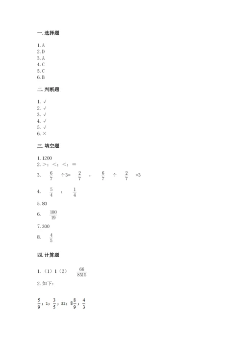 冀教版五年级下册数学第六单元 分数除法 测试卷精品【易错题】.docx