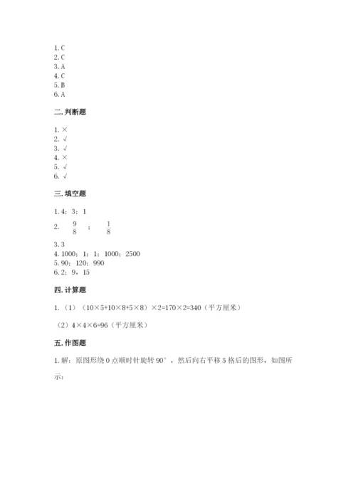 人教版五年级下册数学期末考试卷及完整答案（精品）.docx