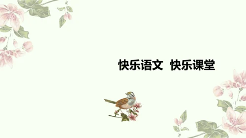 第五单元习作例文我爱故乡的杨梅
