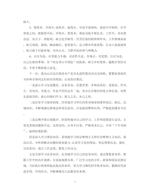 精编之党员的个人自我鉴定范文.docx