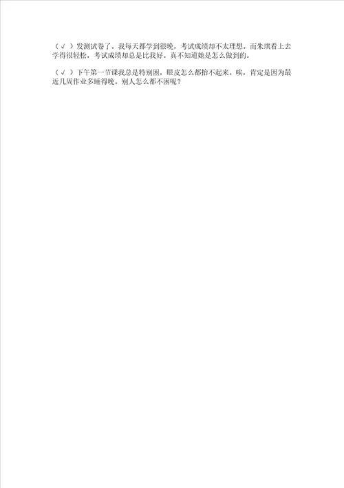 六年级下册道德与法治 期末测试卷附答案a卷