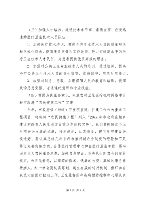 我市卫生局卫生工作计划.docx