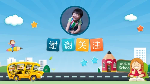 可爱卡通儿童成长简历PPT模板