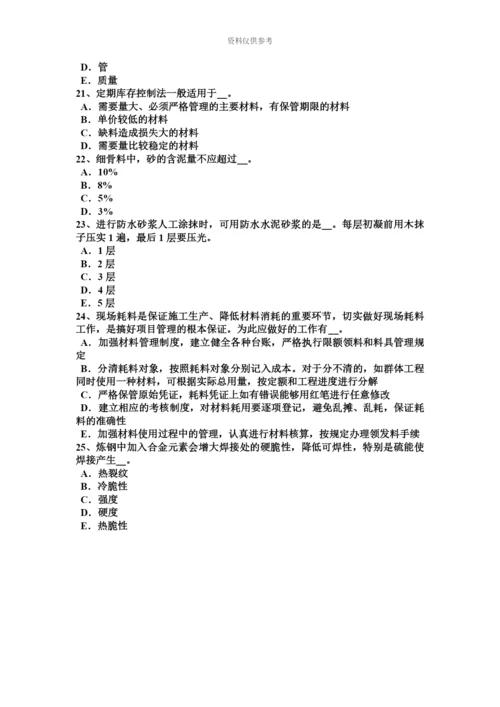 青海省上半年材料员等级考试试题.docx