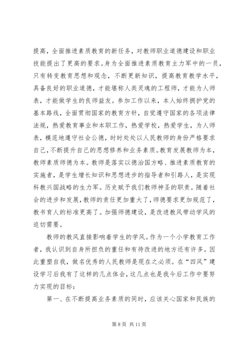 如何做好本职工作心得体会_2.docx