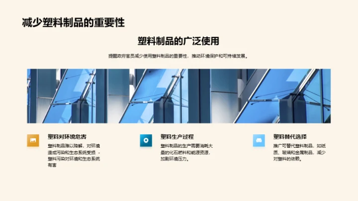 塑界新篇：蓝海守护行动