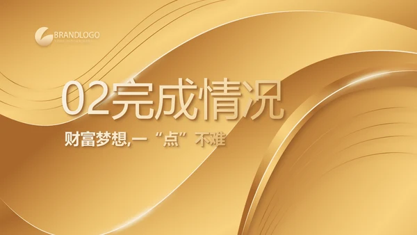 金色高档金融投资理财行业通用PPT动态模板
