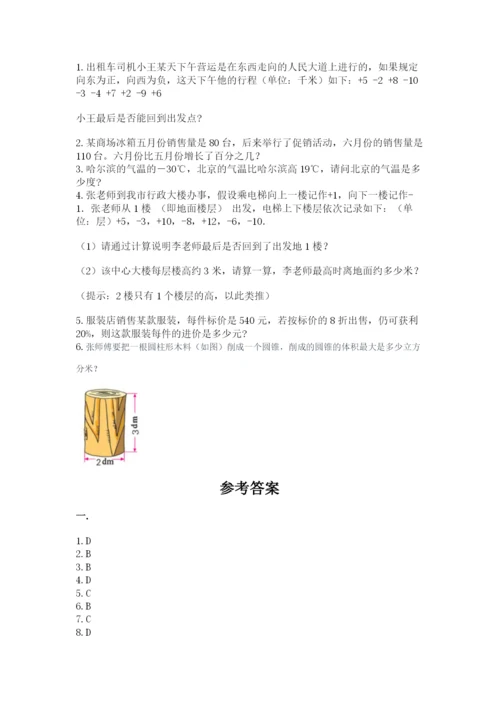 青岛版六年级数学下学期期末测试题附答案（名师推荐）.docx