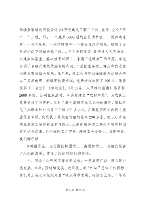 固本强基推进乡镇人大工作上新台阶 (3).docx