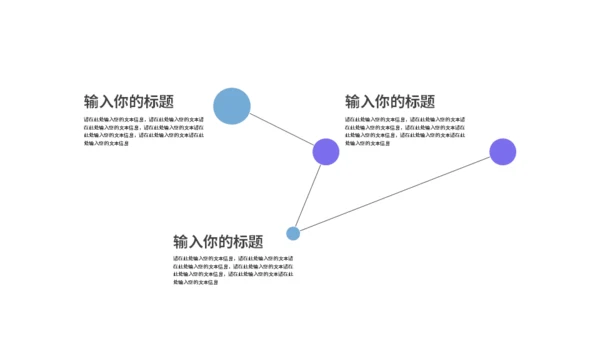 紫色便签营销解决方案通用PPT模板