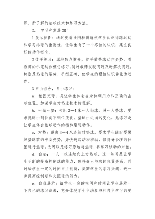 最新初中体育说课稿(十三篇).docx