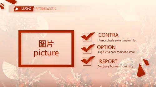 红色喜庆传统中式婚礼策划动态PPT